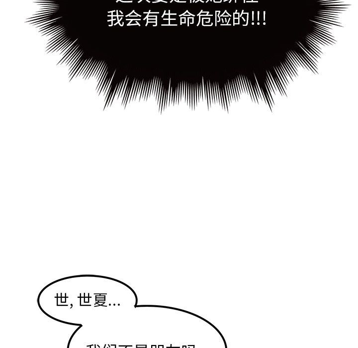 執著於他第19話