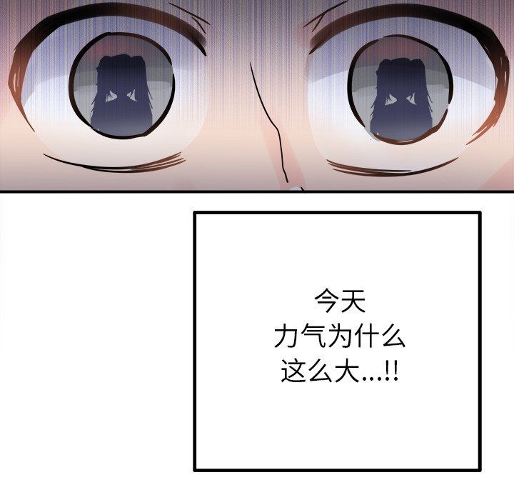 執著於他第19話