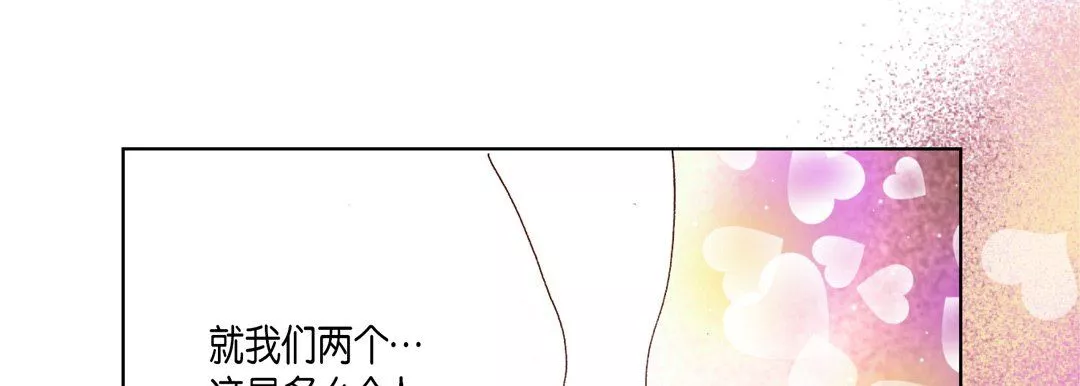 完美無缺的虜獲第25話