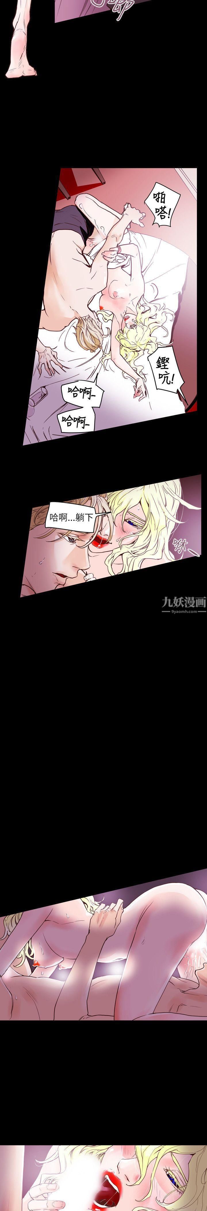 Honeytrap甜蜜陷阱第43话