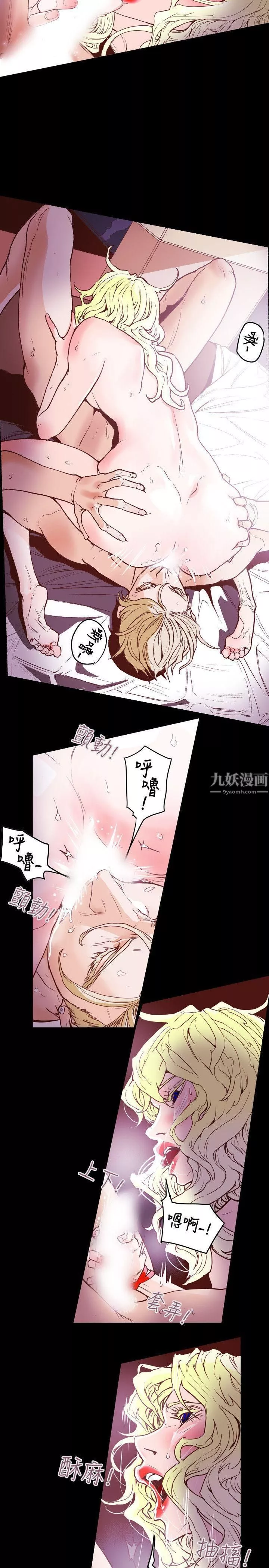 Honeytrap甜蜜陷阱第43話