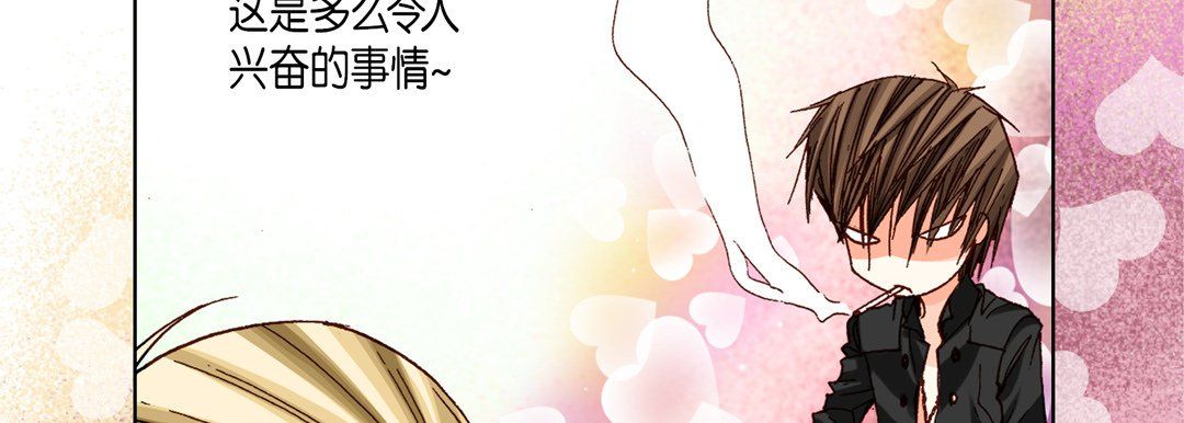 完美無缺的虜獲第25話