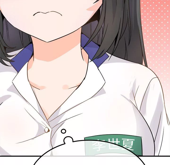 執著於他第19話