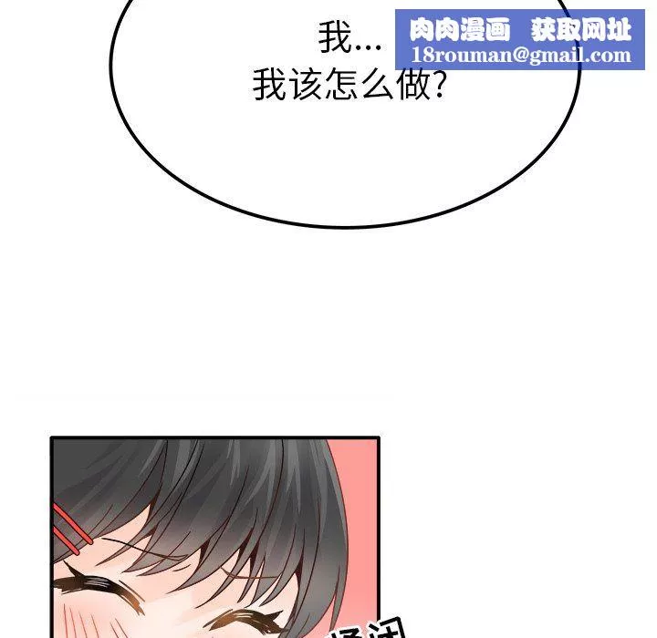 執著於他第19話
