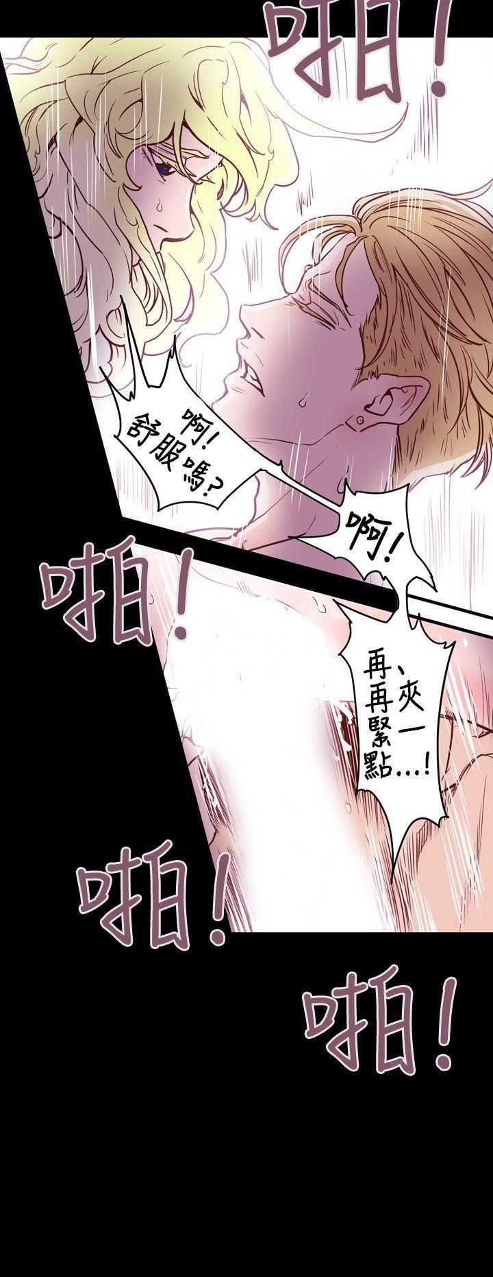 Honeytrap甜蜜陷阱第43话