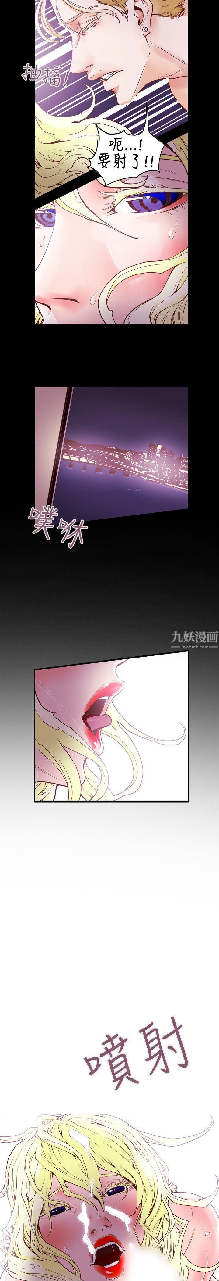 Honeytrap甜蜜陷阱第43话
