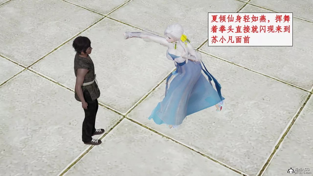 [3D]神州仙女錄第36話