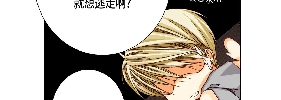 完美無缺的虜獲第25話
