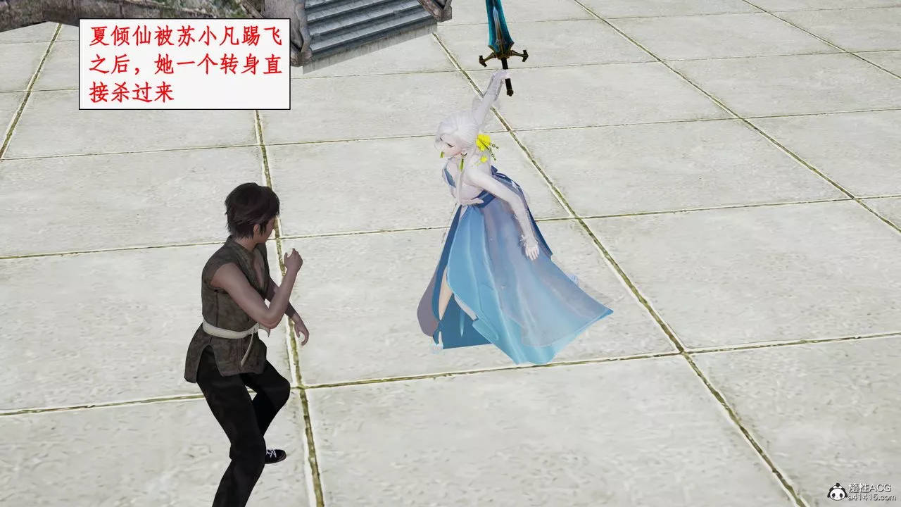 [3D]神州仙女錄第36話
