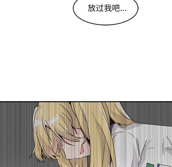 執著於他第19話