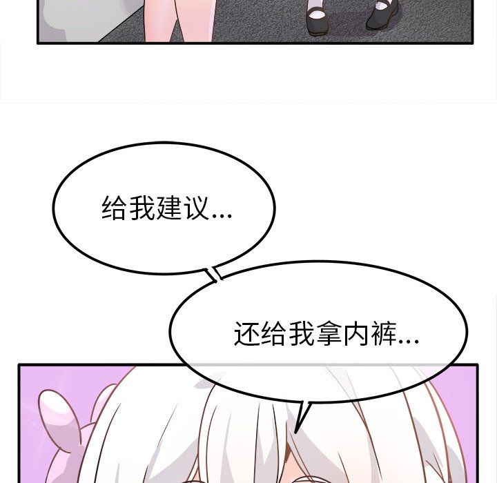 執著於他第19話
