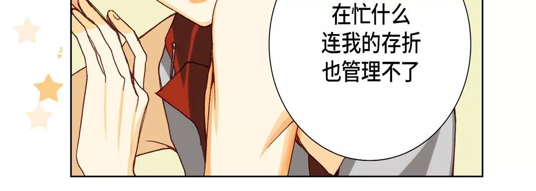 完美無缺的虜獲第26話