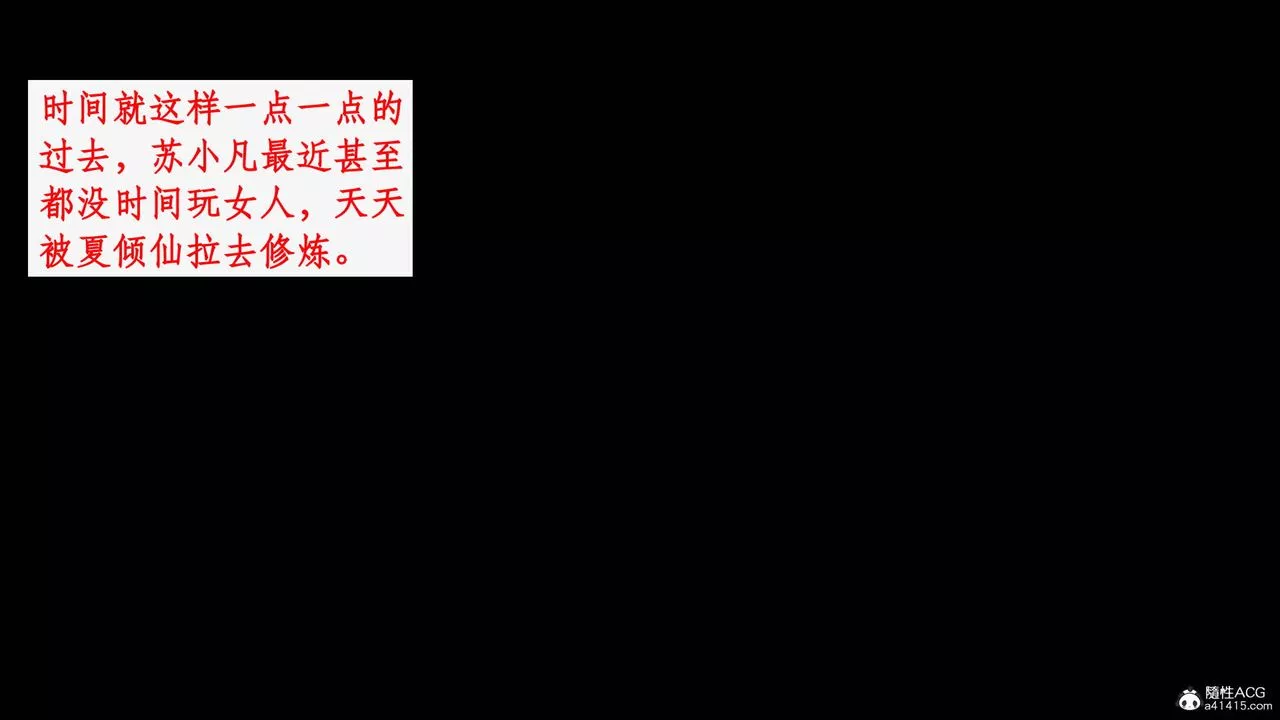 [3D]神州仙女錄第36話