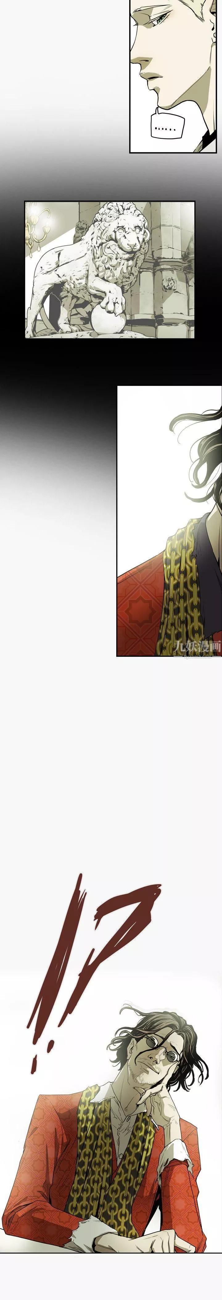 Honeytrap甜蜜陷阱第44話