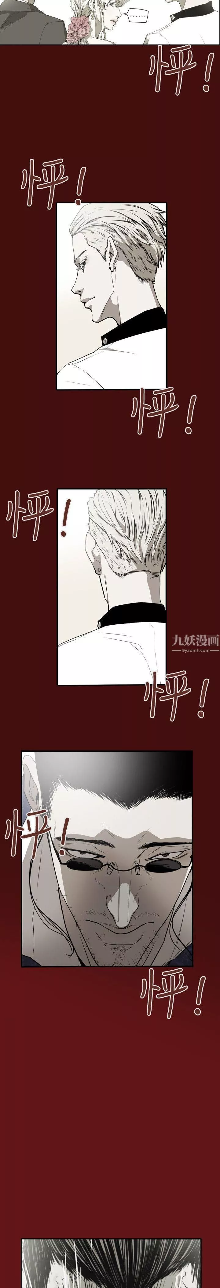 Honeytrap甜蜜陷阱第44話