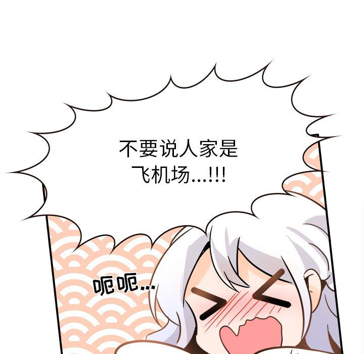 执着于他第19话