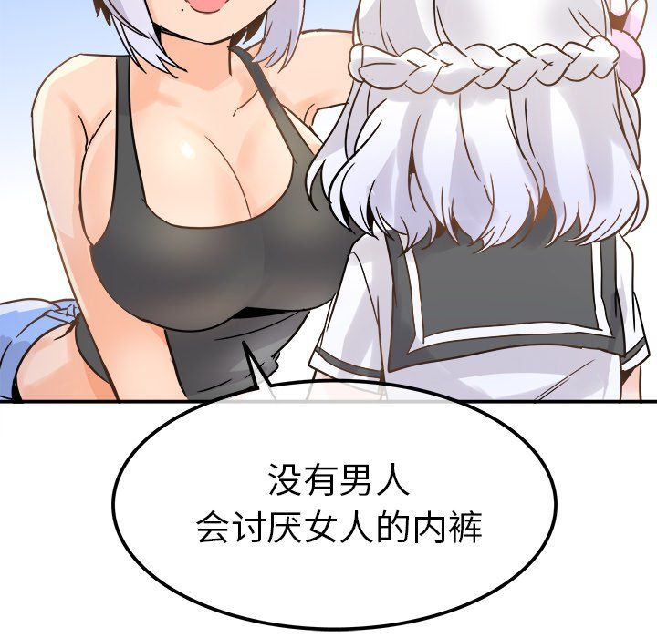执着于他第19话