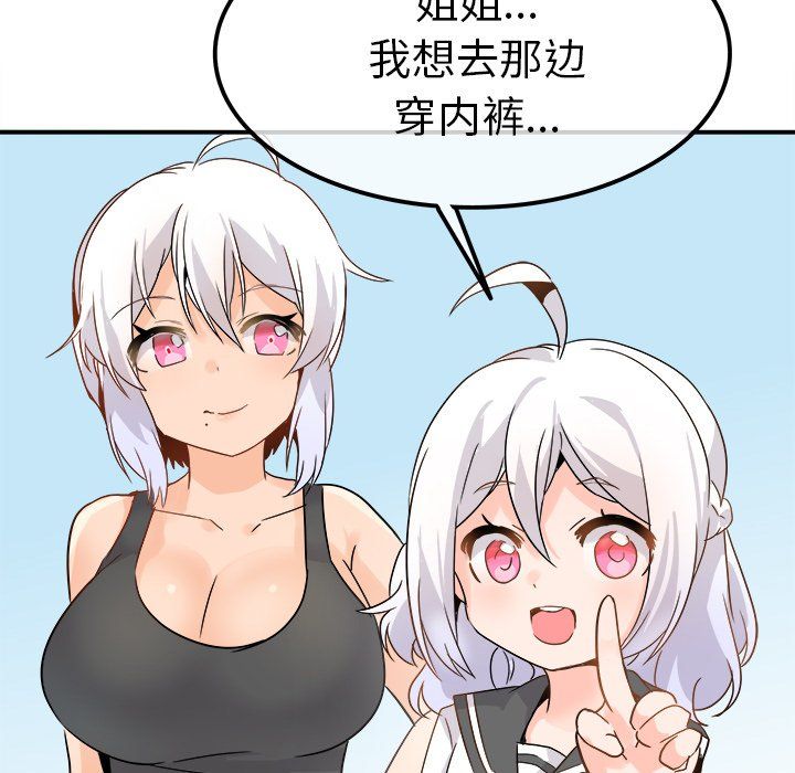 执着于他第19话