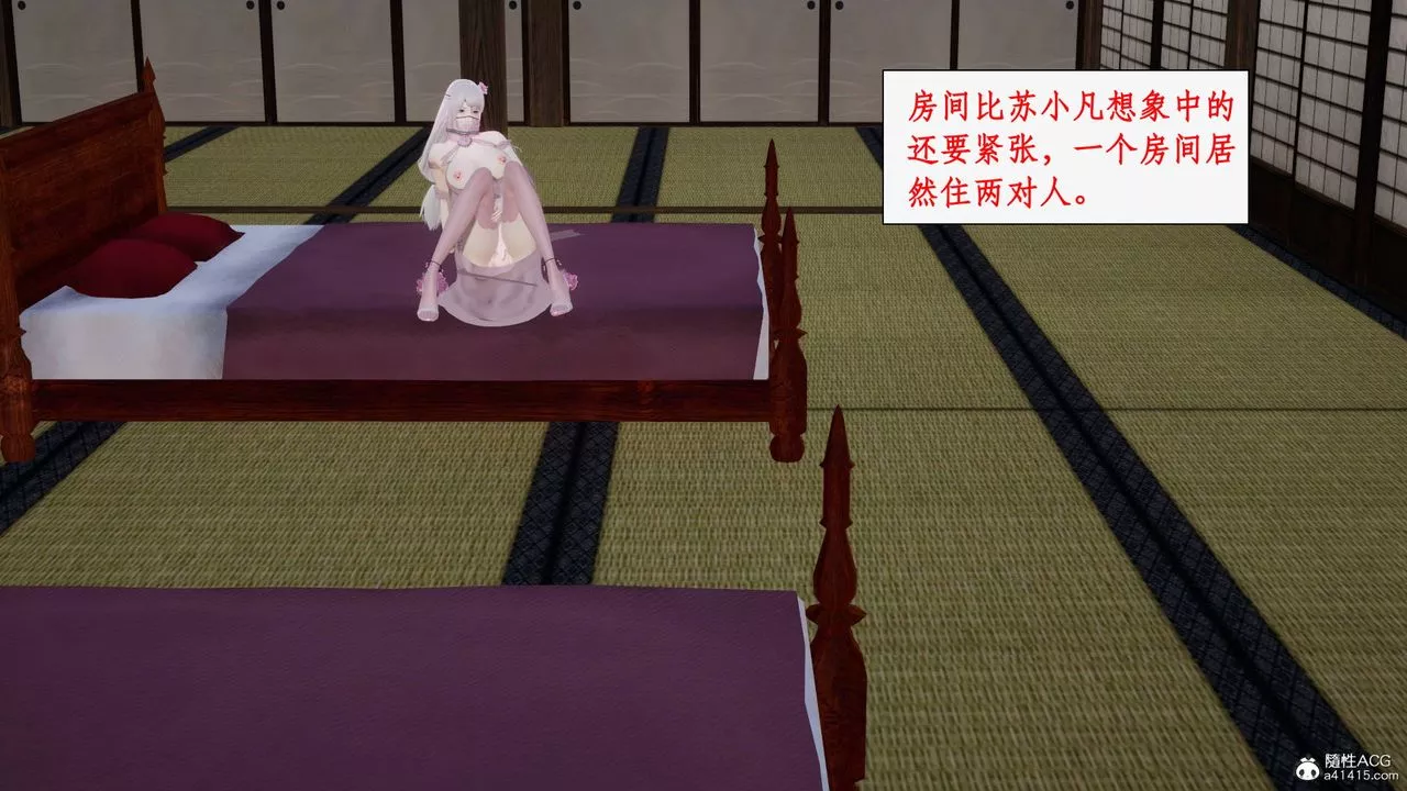 [3D]神州仙女錄第36話