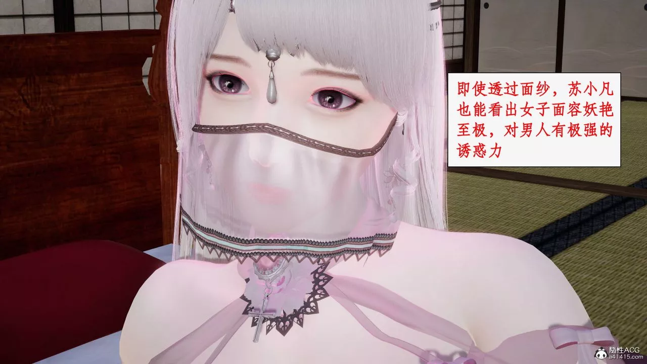 [3D]神州仙女錄第36話