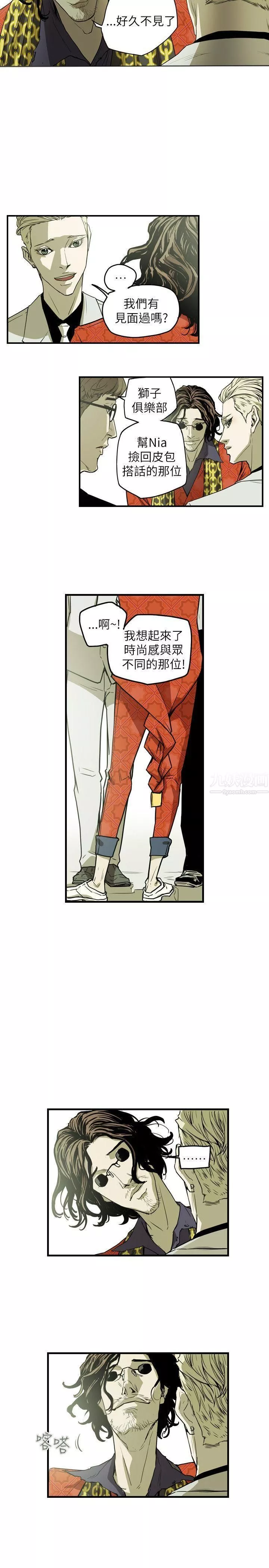 Honeytrap甜蜜陷阱第45話