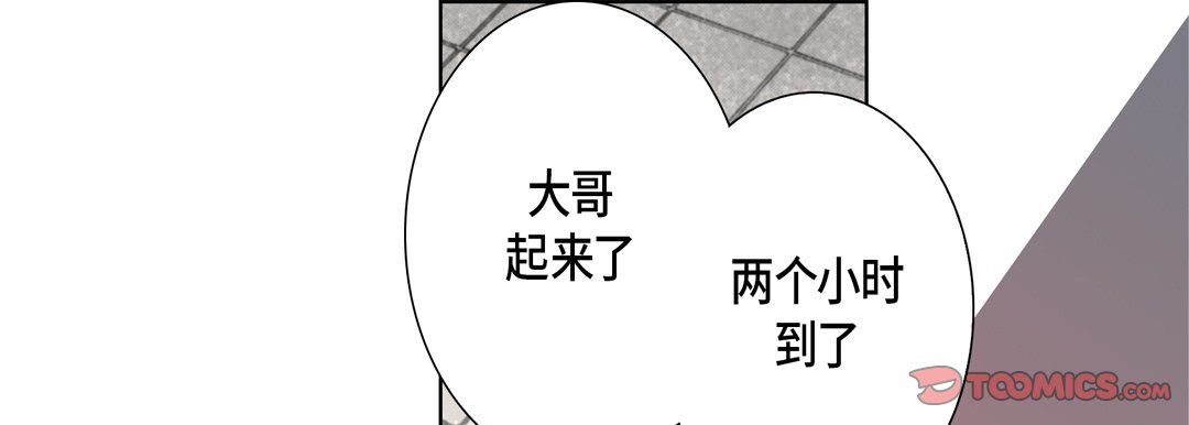 完美无缺的虏获第26话
