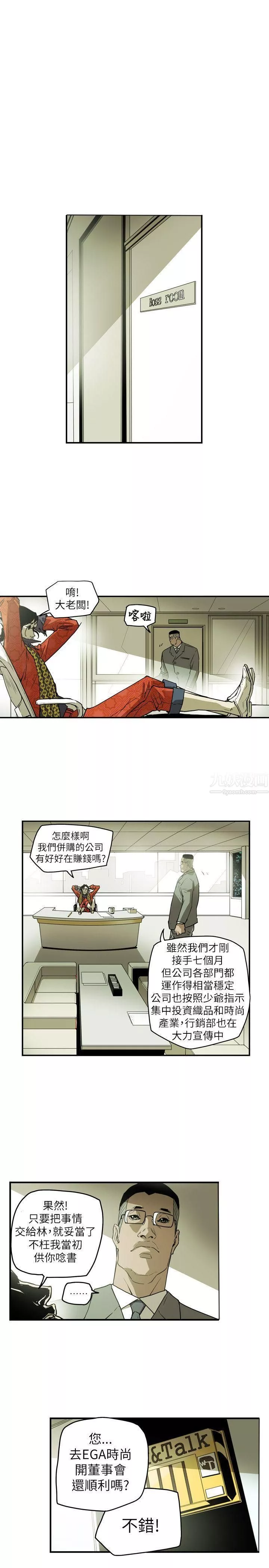 Honeytrap甜蜜陷阱第45話