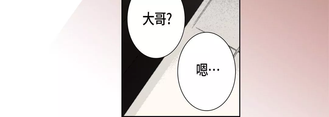 完美無缺的虜獲第26話