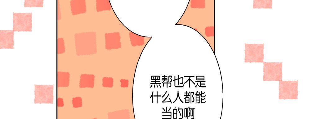 完美無缺的虜獲第26話