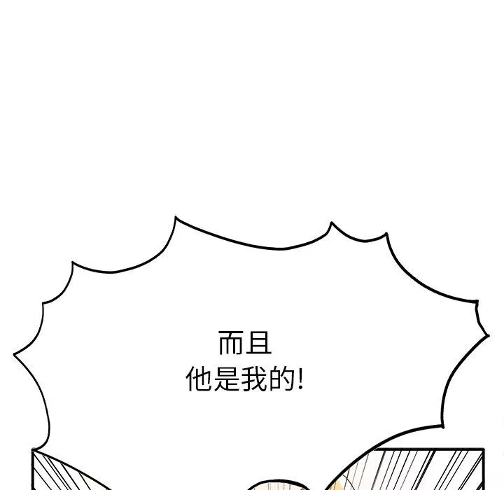 執著於他第20話