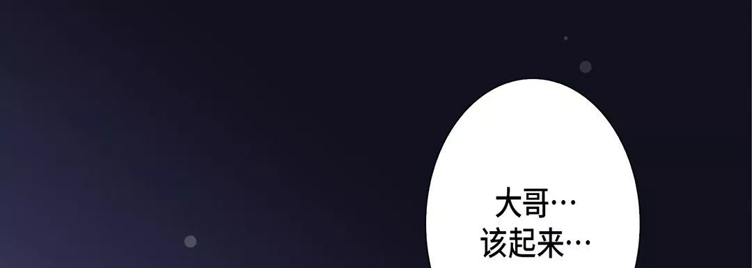 完美無缺的虜獲第26話