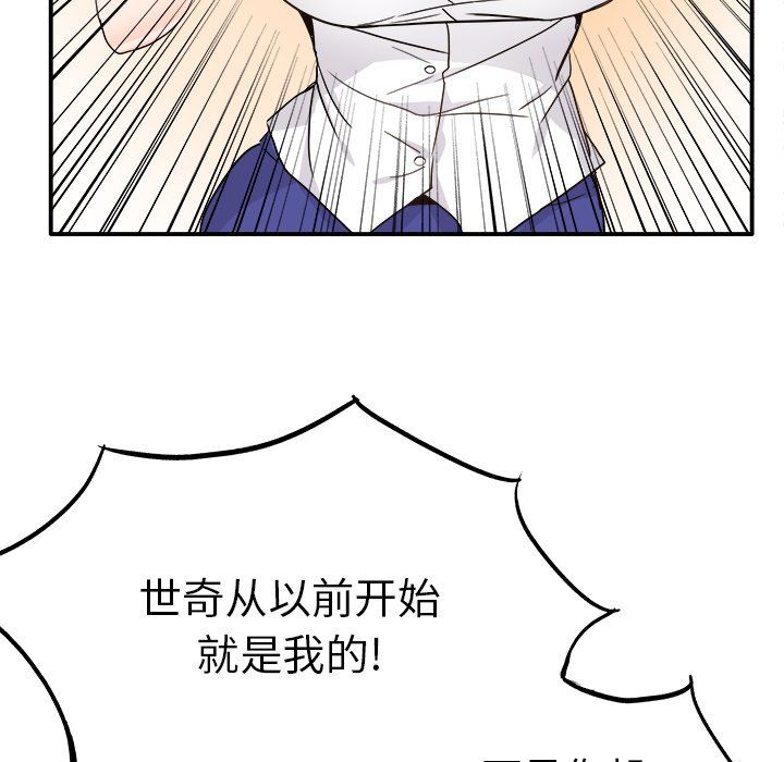 执着于他第20话