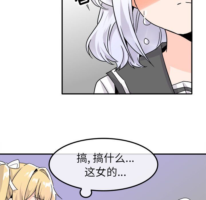 执着于他第20话