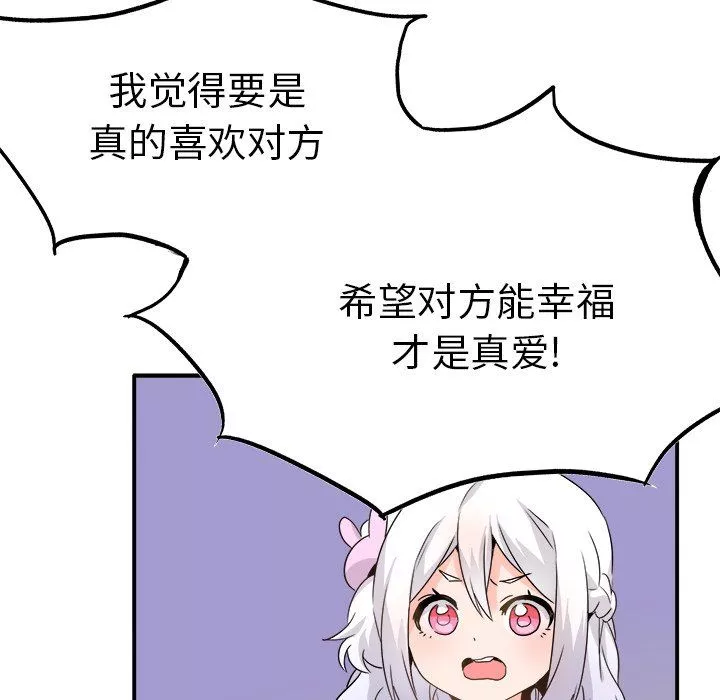 執著於他第20話