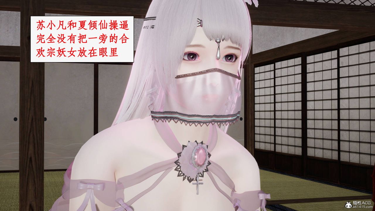 [3D]神州仙女錄第37話