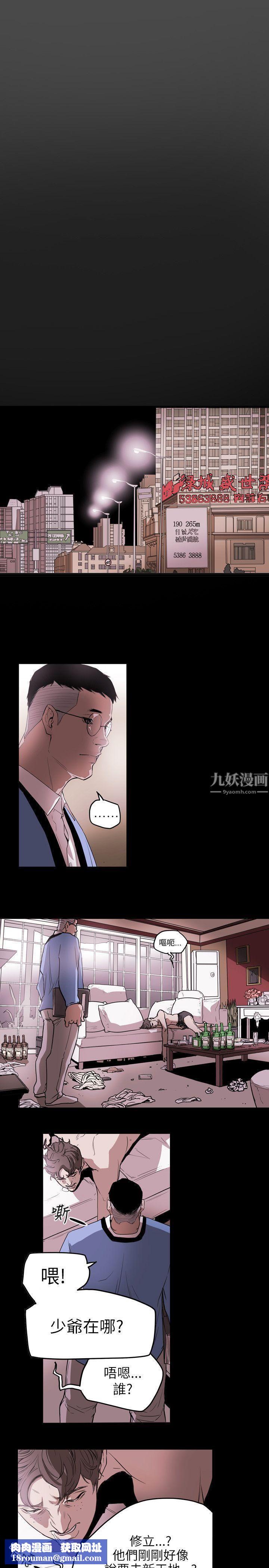 Honeytrap甜蜜陷阱第46话