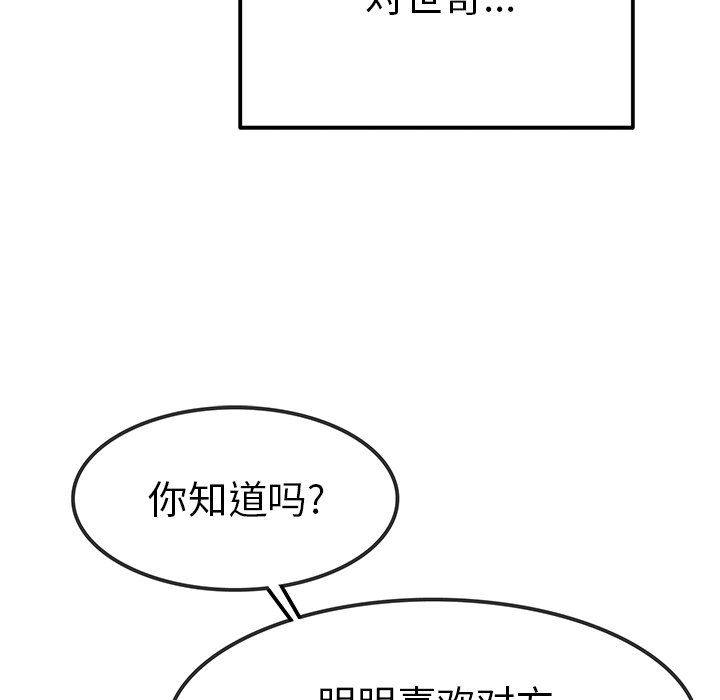 执着于他第20话