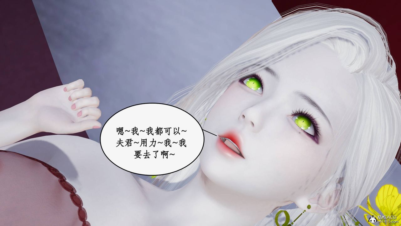 [3D]神州仙女錄第37話