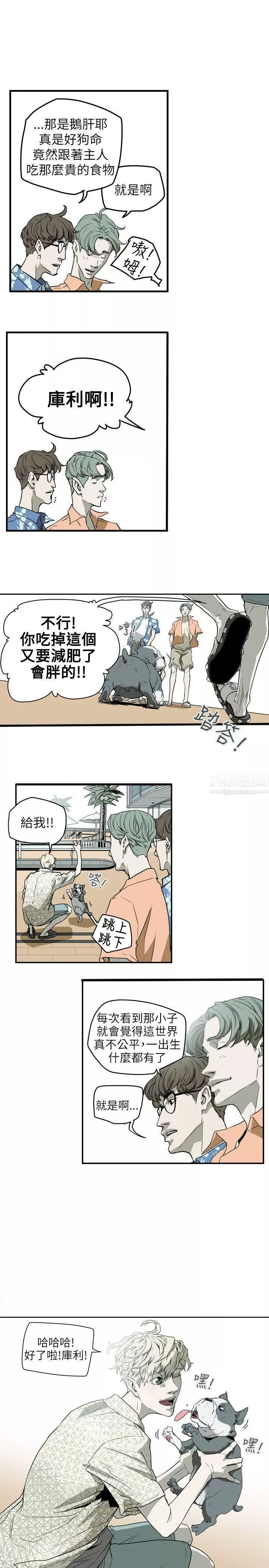 Honeytrap甜蜜陷阱第46話