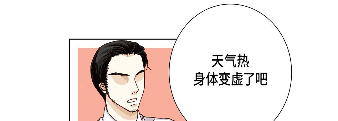 完美無缺的虜獲第26話