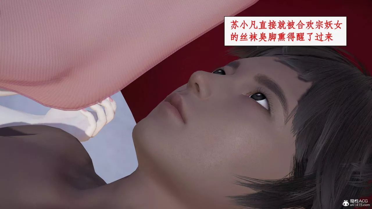 [3D]神州仙女錄第37話