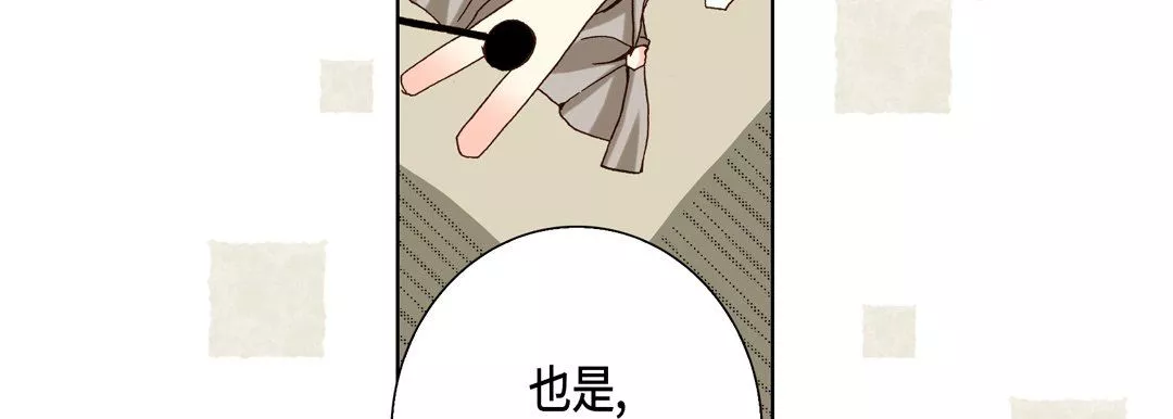 完美無缺的虜獲第26話