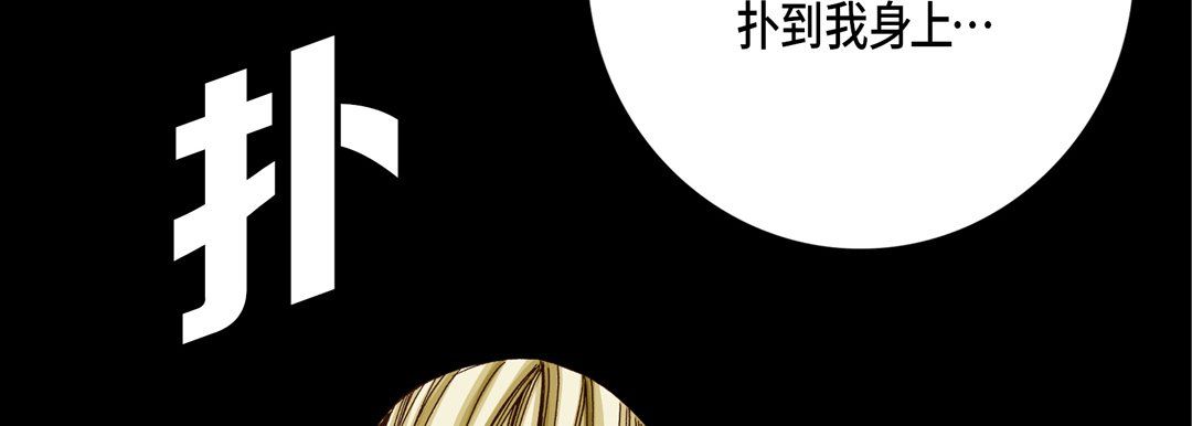 完美无缺的虏获第26话