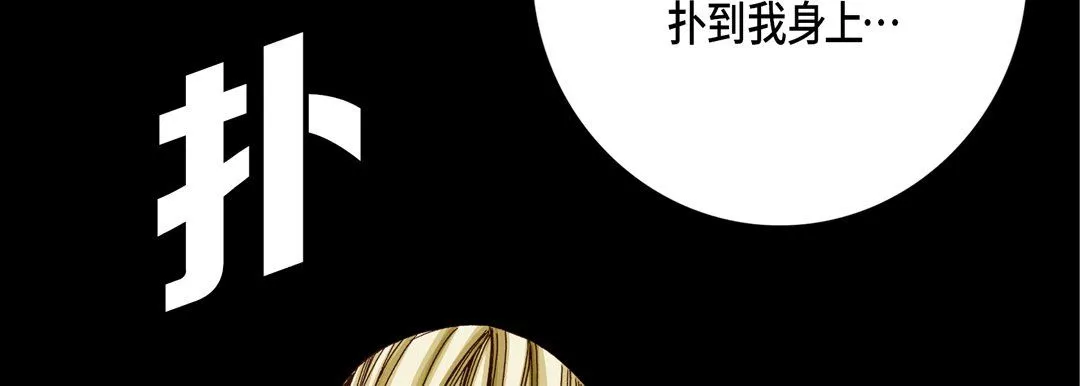 完美無缺的虜獲第26話