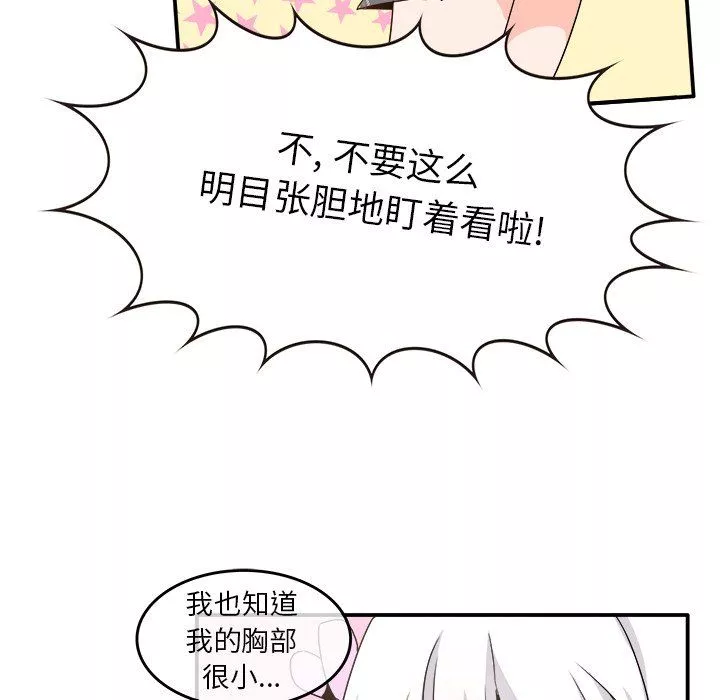 執著於他第20話
