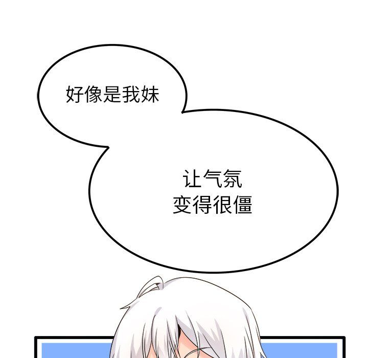 執著於他第20話