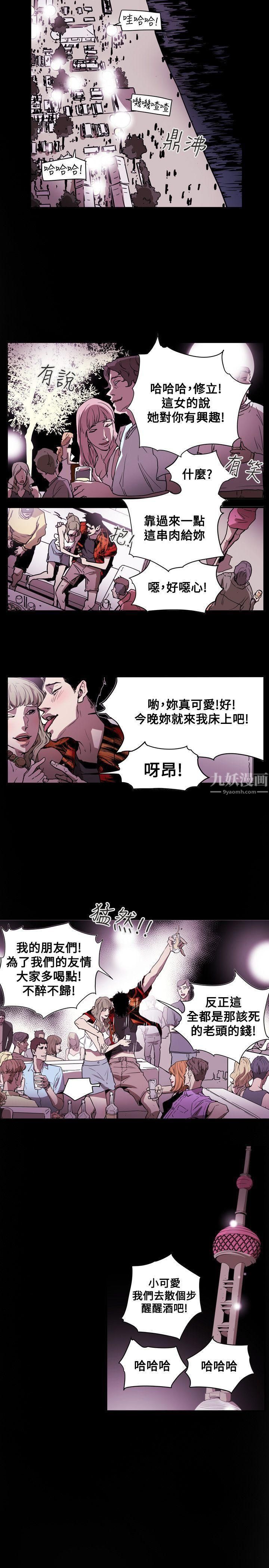 Honeytrap甜蜜陷阱第47话