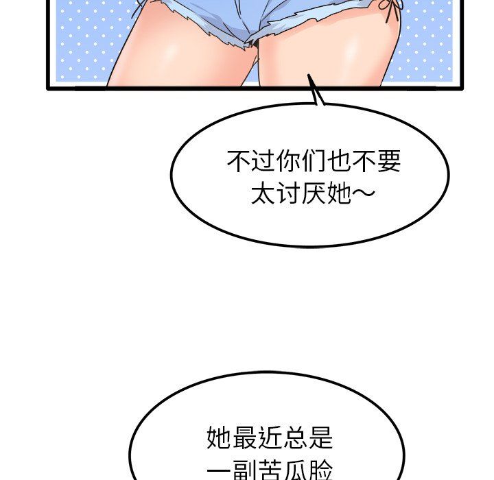 完美無缺的虜獲第26話