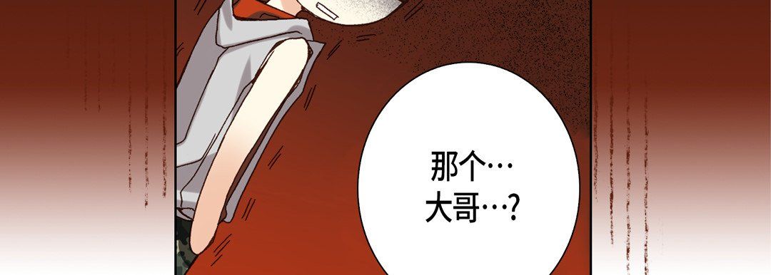 完美無缺的虜獲第26話