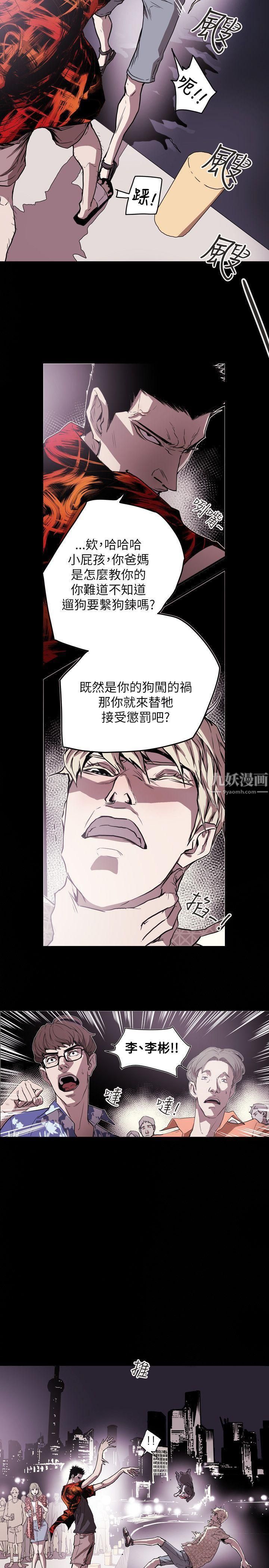 Honeytrap甜蜜陷阱第47话